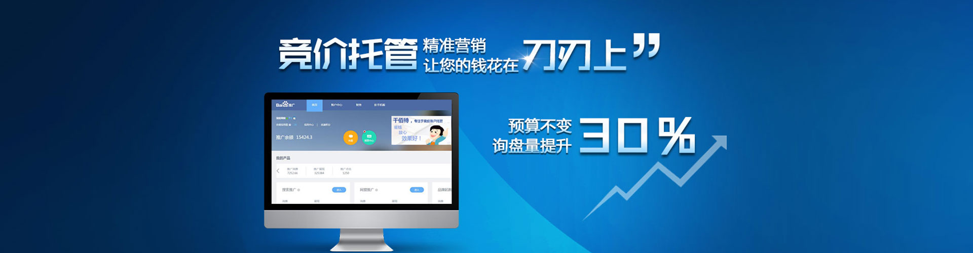 文峰sem开户