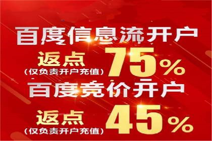 百度竞价推广公司如何助力中小企业实现营销目标